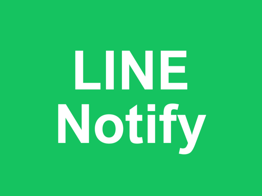 Line Notify เครื่องมือพัฒนาและสร้างเว็บไซต์ฟรี